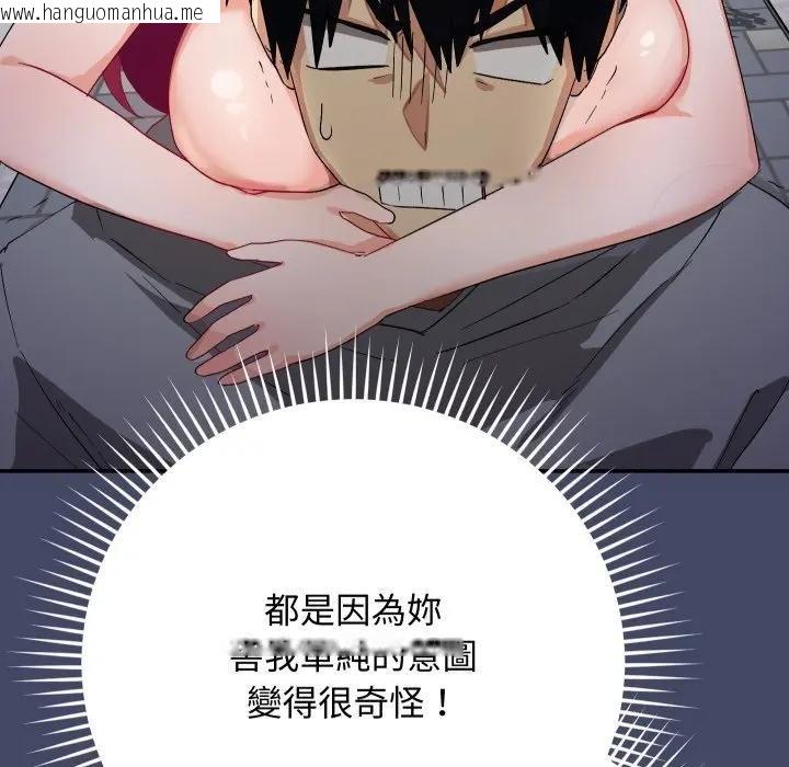 韩国漫画魔法少女退役后韩漫_魔法少女退役后-第10话在线免费阅读-韩国漫画-第147张图片