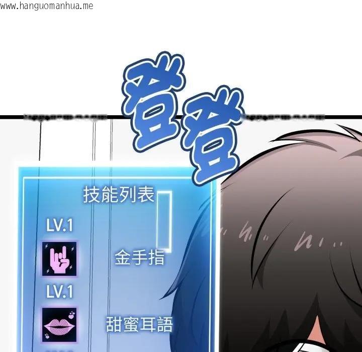 韩国漫画启动复仇系统/超真实征服游戏韩漫_启动复仇系统/超真实征服游戏-第15话在线免费阅读-韩国漫画-第11张图片