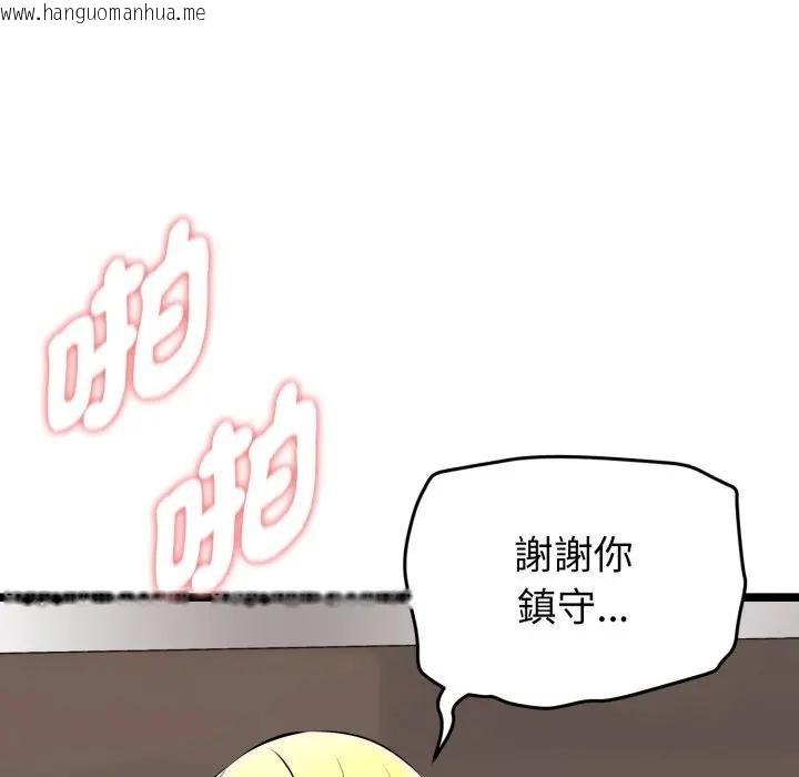 韩国漫画启动复仇系统/超真实征服游戏韩漫_启动复仇系统/超真实征服游戏-第15话在线免费阅读-韩国漫画-第19张图片