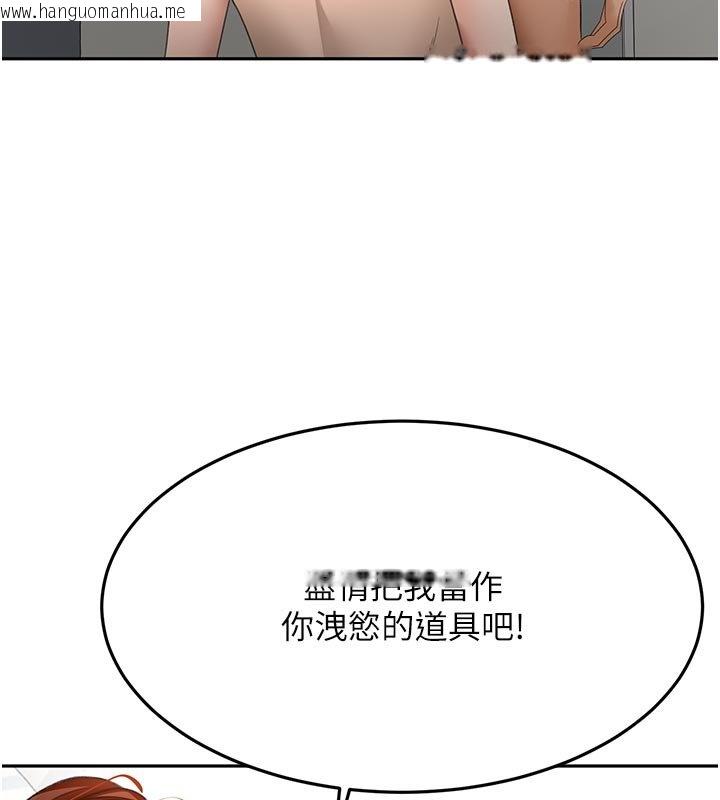 韩国漫画顶加套房的春天韩漫_顶加套房的春天-第62话-女儿，体力活交给妈妈在线免费阅读-韩国漫画-第97张图片