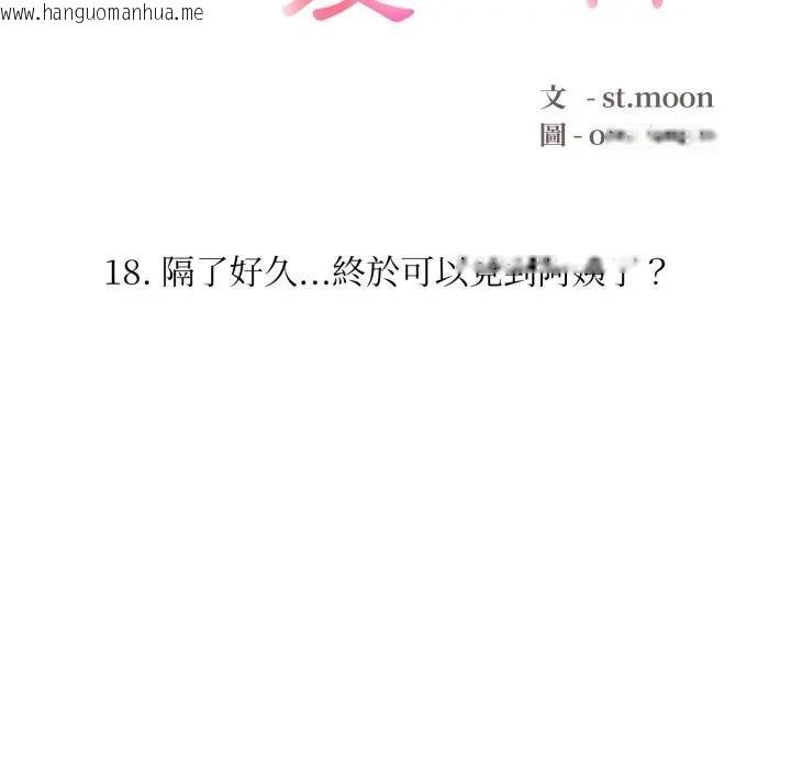 韩国漫画不顾一切爱上你韩漫_不顾一切爱上你-第18话在线免费阅读-韩国漫画-第9张图片