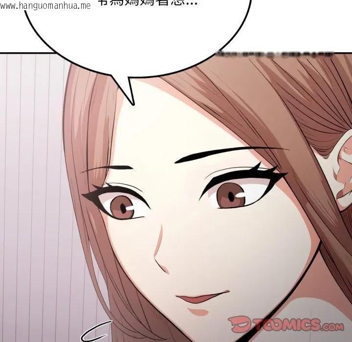 韩国漫画不顾一切爱上你韩漫_不顾一切爱上你-第18话在线免费阅读-韩国漫画-第111张图片