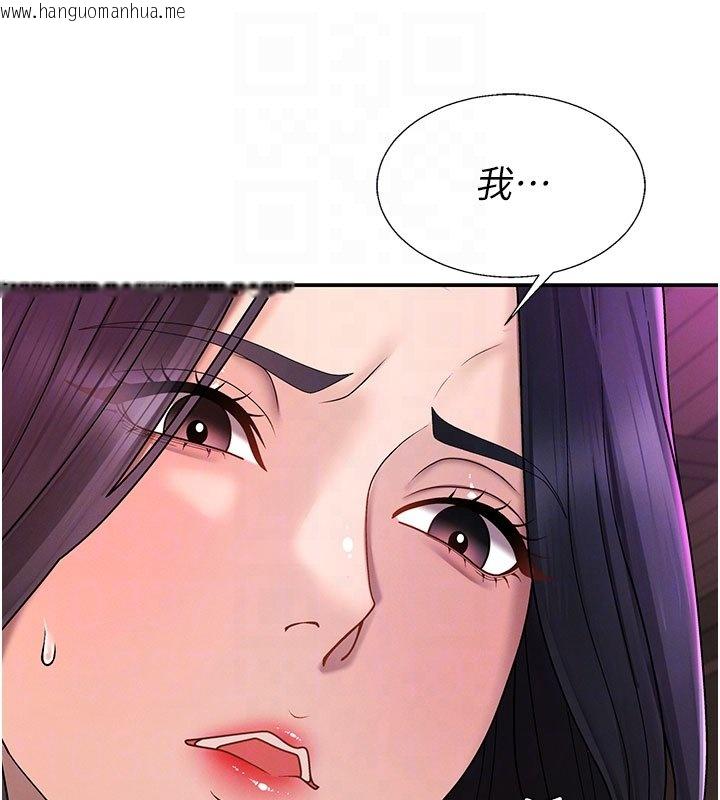 韩国漫画肉体审判韩漫_肉体审判-第46话-我要让妳彻底臣服于我在线免费阅读-韩国漫画-第65张图片