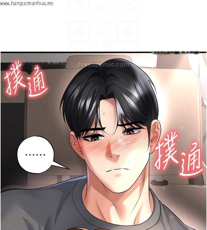 韩国漫画足球型男脱单指南韩漫_足球型男脱单指南-第57话-第一次要温柔一点在线免费阅读-韩国漫画-第75张图片