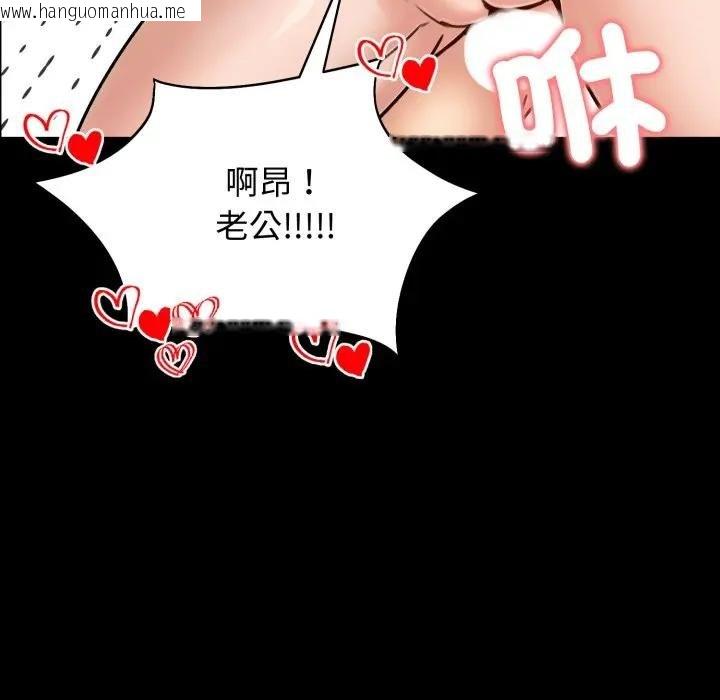 韩国漫画老婆卷款潜逃后韩漫_老婆卷款潜逃后-第52话在线免费阅读-韩国漫画-第57张图片