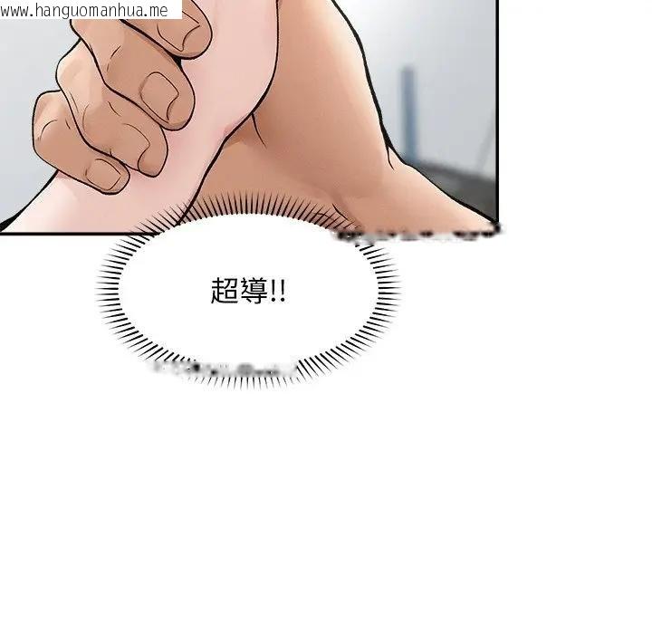 韩国漫画超导体觉醒/超导体大叔韩漫_超导体觉醒/超导体大叔-第32话在线免费阅读-韩国漫画-第28张图片