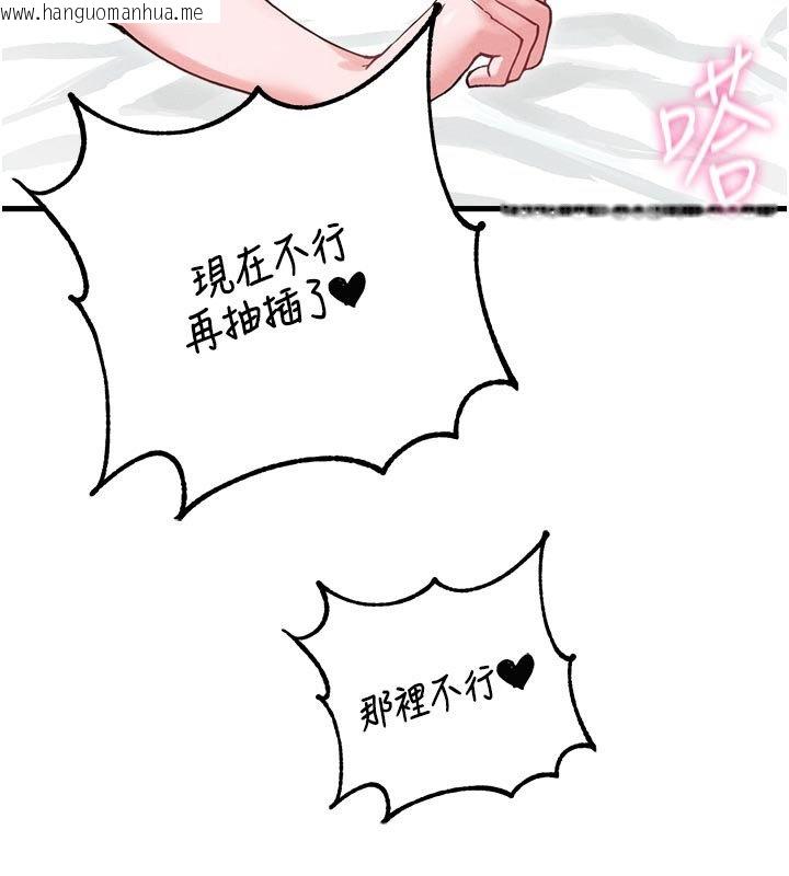 韩国漫画男人配额制韩漫_男人配额制-第40话-我可以叫妳姐姐吗?在线免费阅读-韩国漫画-第133张图片