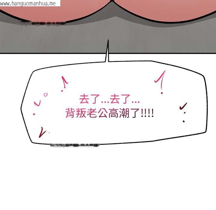 韩国漫画催眠手机韩漫_催眠手机-第63话在线免费阅读-韩国漫画-第145张图片