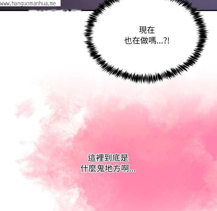 韩国漫画男人止步韩漫_男人止步-第49话在线免费阅读-韩国漫画-第137张图片