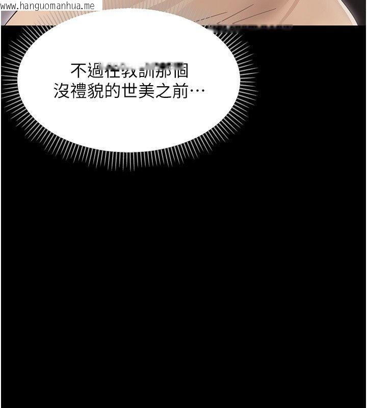 韩国漫画幼惑韩漫_幼惑-第22话-妳的手让人欲火焚身在线免费阅读-韩国漫画-第57张图片