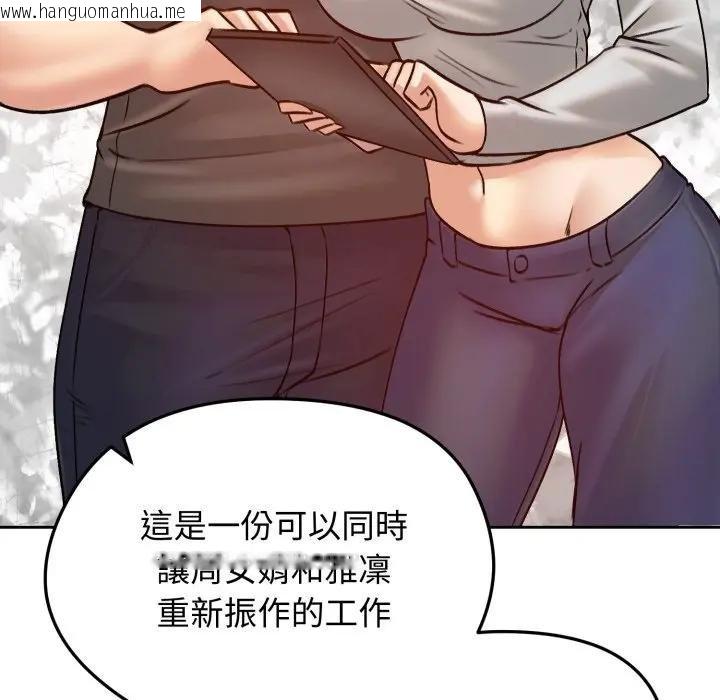韩国漫画老婆卷款潜逃后韩漫_老婆卷款潜逃后-第52话在线免费阅读-韩国漫画-第89张图片