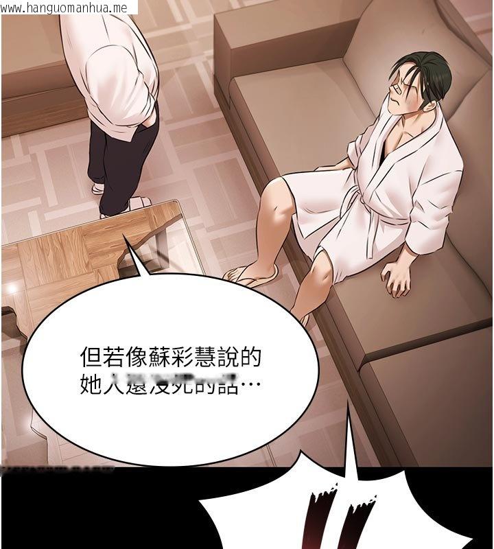 韩国漫画极乐泳池趴韩漫_极乐泳池趴-第27话-一切都有迹可循在线免费阅读-韩国漫画-第114张图片