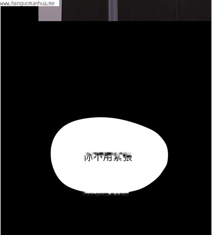 韩国漫画幼惑韩漫_幼惑-第22话-妳的手让人欲火焚身在线免费阅读-韩国漫画-第46张图片