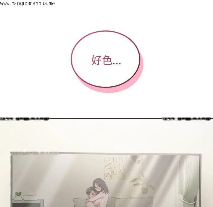 韩国漫画错位的星辰/今天也要加油韩漫_错位的星辰/今天也要加油-第39话在线免费阅读-韩国漫画-第74张图片