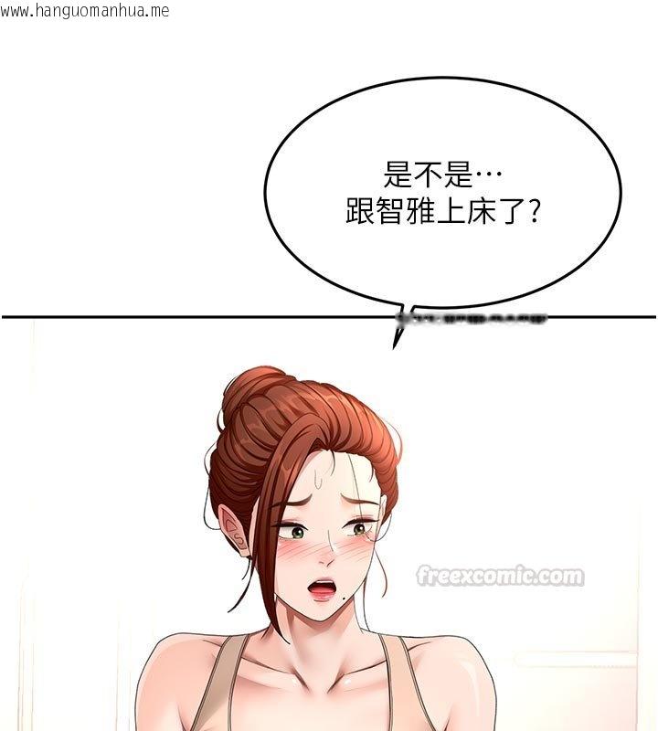 韩国漫画顶加套房的春天韩漫_顶加套房的春天-第62话-女儿，体力活交给妈妈在线免费阅读-韩国漫画-第45张图片