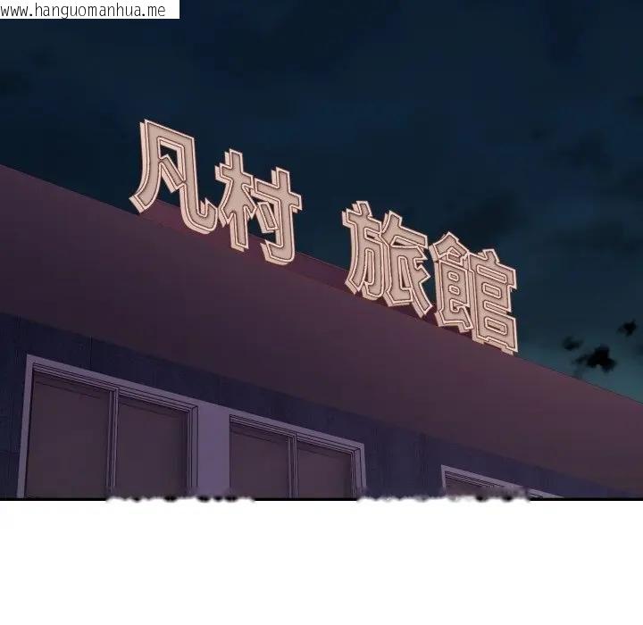 韩国漫画不顾一切爱上你韩漫_不顾一切爱上你-第18话在线免费阅读-韩国漫画-第114张图片