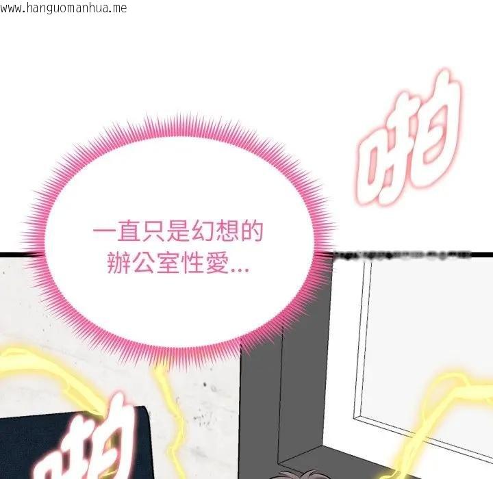 韩国漫画启动复仇系统/超真实征服游戏韩漫_启动复仇系统/超真实征服游戏-第15话在线免费阅读-韩国漫画-第101张图片