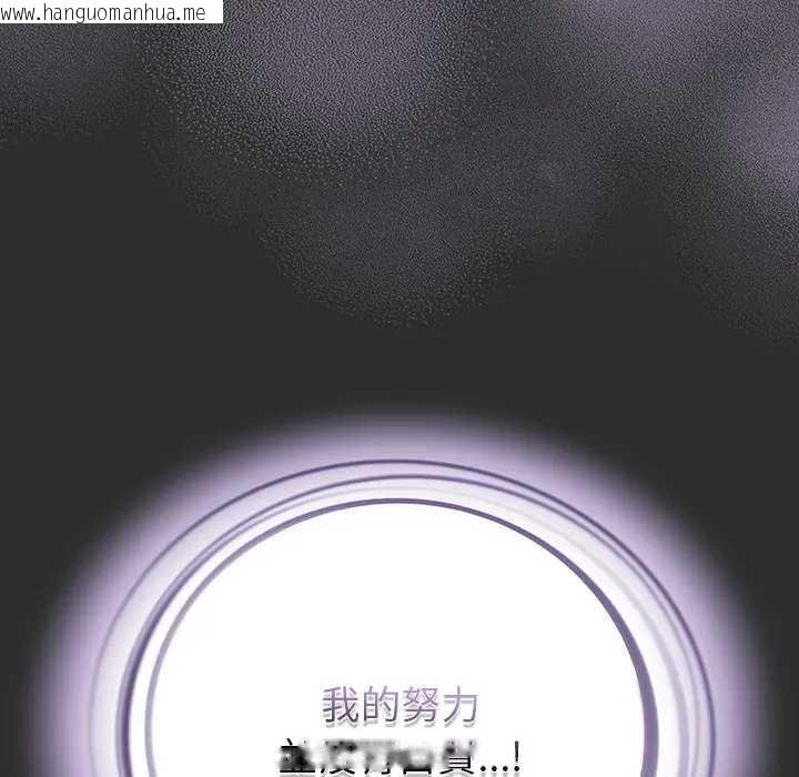 韩国漫画请弄脏我的女朋友/请玷污我女友韩漫_请弄脏我的女朋友/请玷污我女友-第48话在线免费阅读-韩国漫画-第17张图片