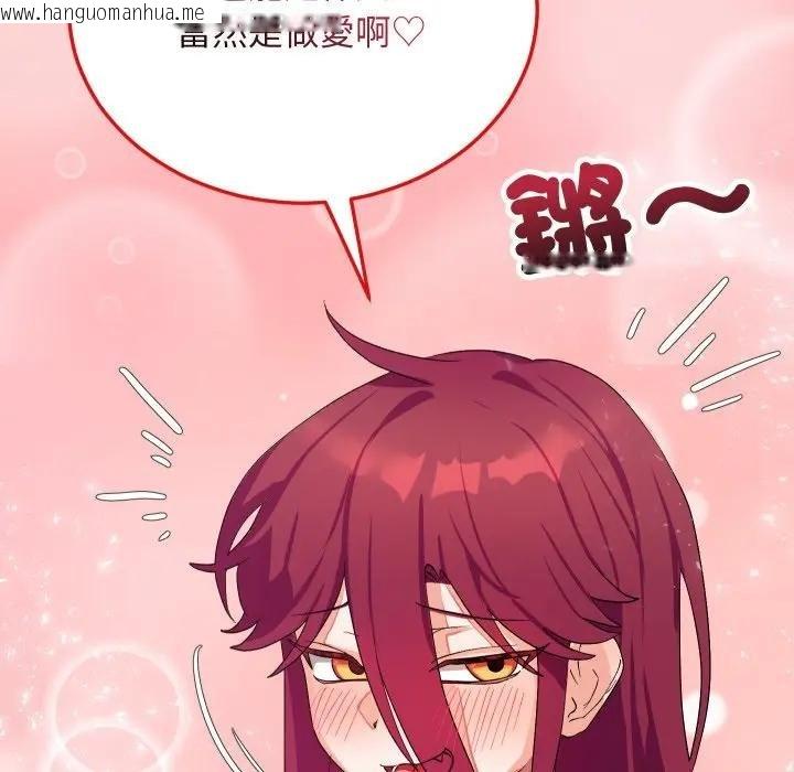 韩国漫画魔法少女退役后韩漫_魔法少女退役后-第10话在线免费阅读-韩国漫画-第138张图片