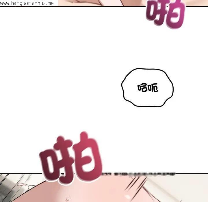 韩国漫画错位的星辰/今天也要加油韩漫_错位的星辰/今天也要加油-第39话在线免费阅读-韩国漫画-第118张图片