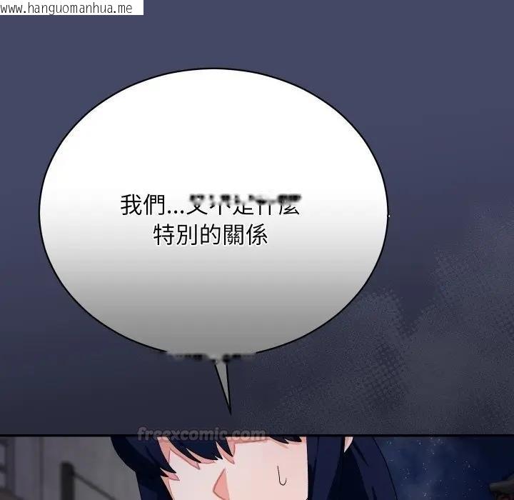 韩国漫画魔法少女退役后韩漫_魔法少女退役后-第10话在线免费阅读-韩国漫画-第105张图片