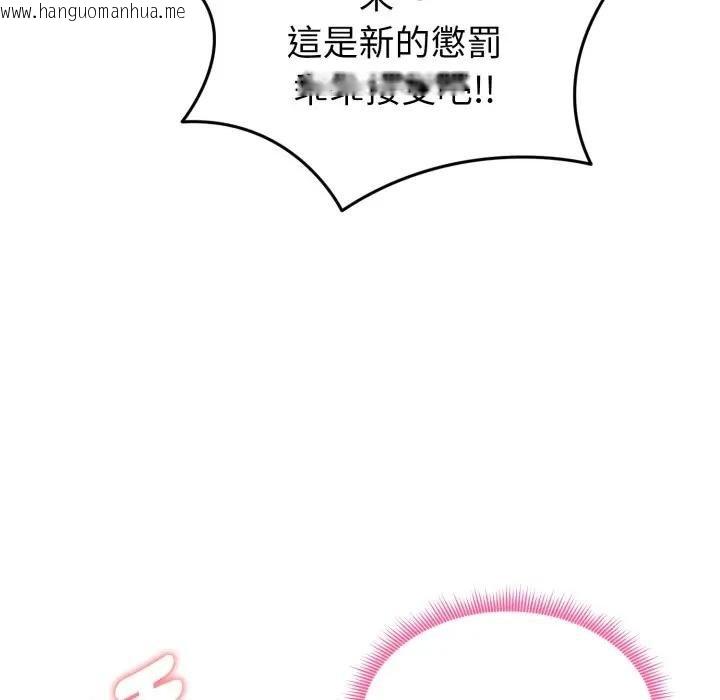 韩国漫画启动复仇系统/超真实征服游戏韩漫_启动复仇系统/超真实征服游戏-第15话在线免费阅读-韩国漫画-第88张图片