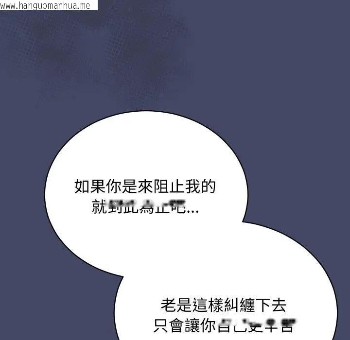 韩国漫画魔法少女退役后韩漫_魔法少女退役后-第10话在线免费阅读-韩国漫画-第83张图片