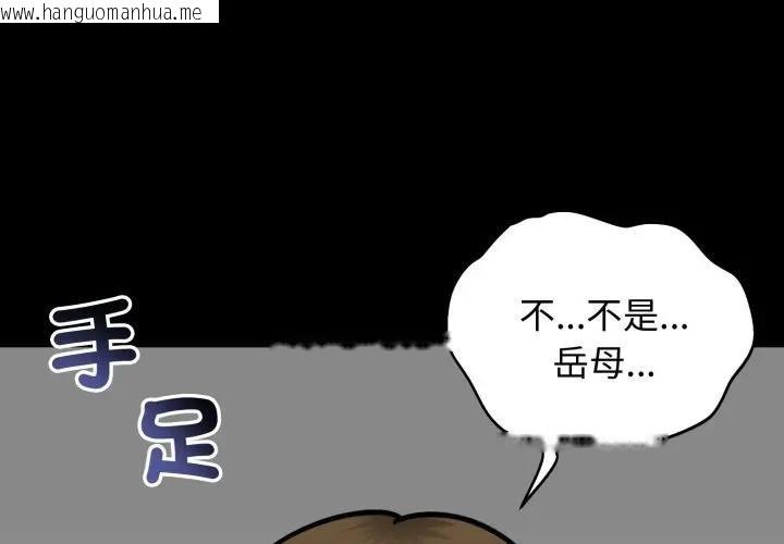 韩国漫画老婆卷款潜逃后韩漫_老婆卷款潜逃后-第52话在线免费阅读-韩国漫画-第2张图片