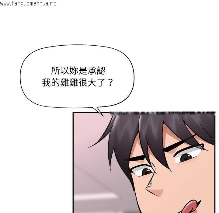 韩国漫画催眠手机韩漫_催眠手机-第63话在线免费阅读-韩国漫画-第28张图片