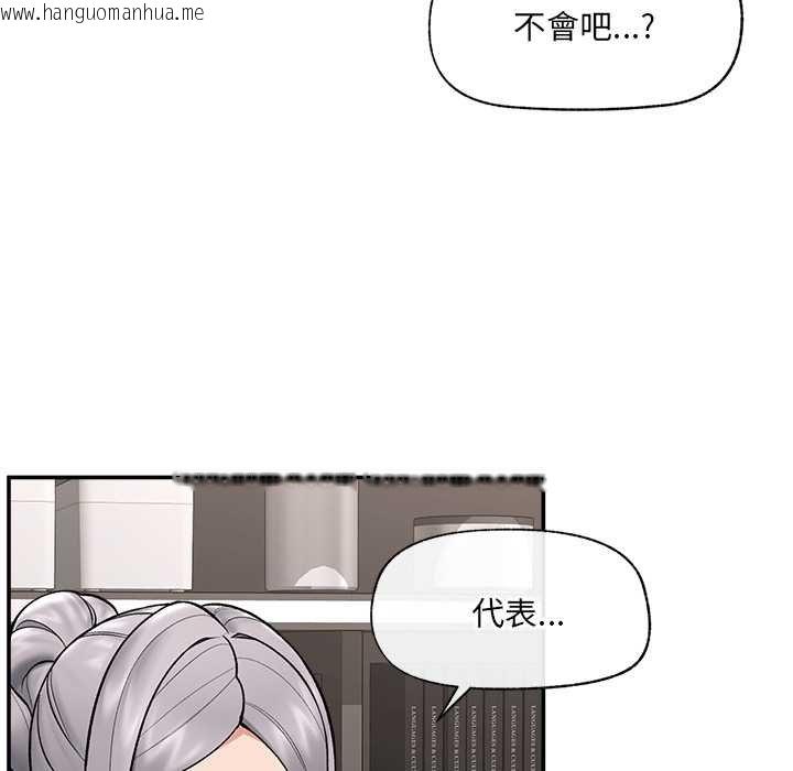 韩国漫画催眠手机韩漫_催眠手机-第63话在线免费阅读-韩国漫画-第13张图片