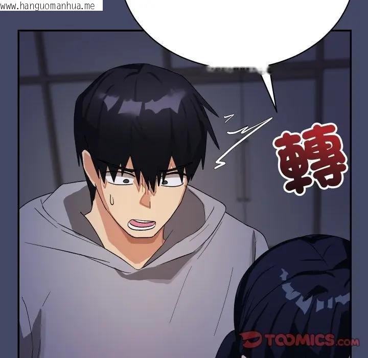 韩国漫画魔法少女退役后韩漫_魔法少女退役后-第10话在线免费阅读-韩国漫画-第84张图片