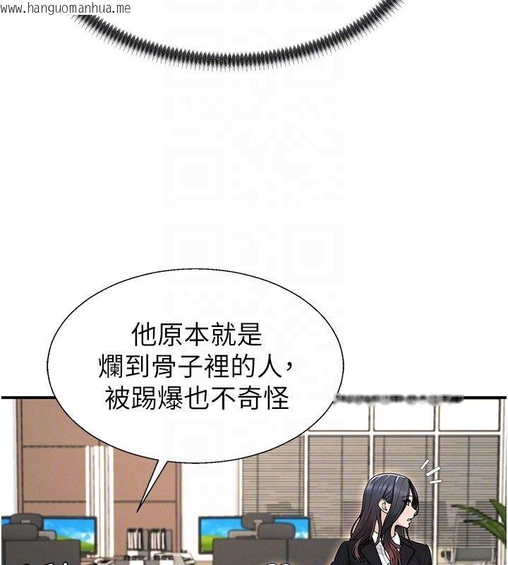 韩国漫画肉体审判韩漫_肉体审判-第46话-我要让妳彻底臣服于我在线免费阅读-韩国漫画-第98张图片