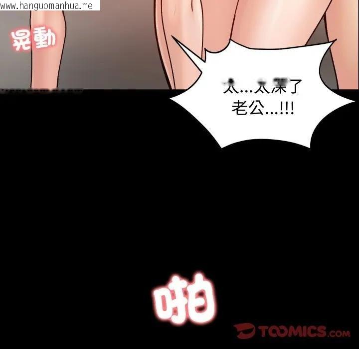 韩国漫画老婆卷款潜逃后韩漫_老婆卷款潜逃后-第52话在线免费阅读-韩国漫画-第44张图片