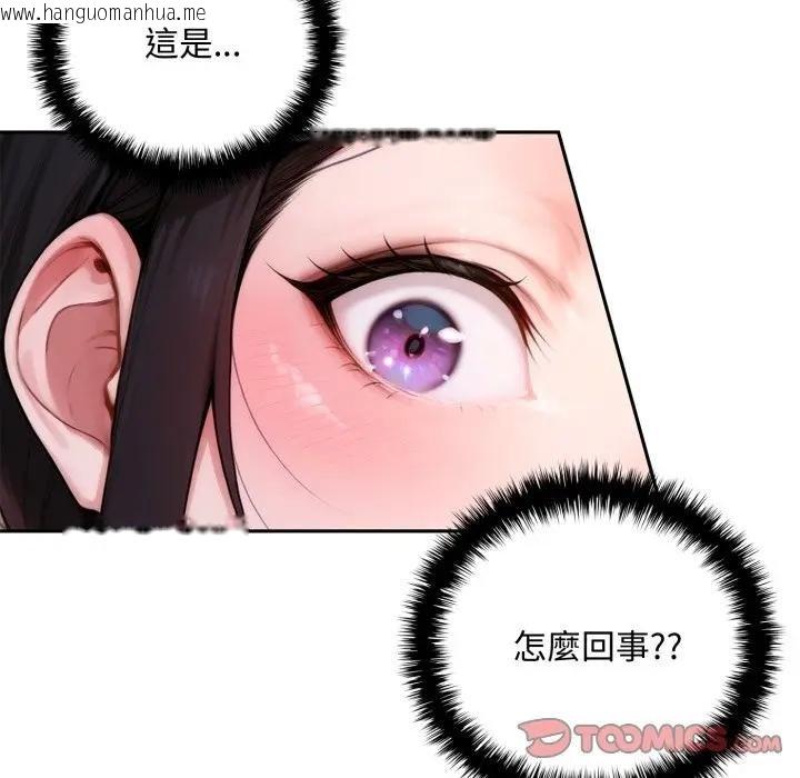 韩国漫画交易以外/成为房地产大亨的我韩漫_交易以外/成为房地产大亨的我-第17话在线免费阅读-韩国漫画-第84张图片