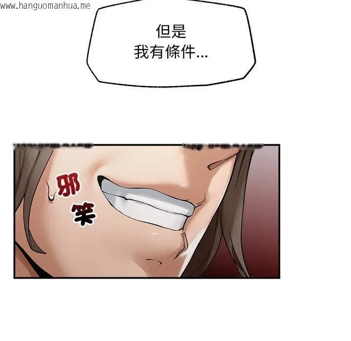 韩国漫画超导体觉醒/超导体大叔韩漫_超导体觉醒/超导体大叔-第32话在线免费阅读-韩国漫画-第133张图片