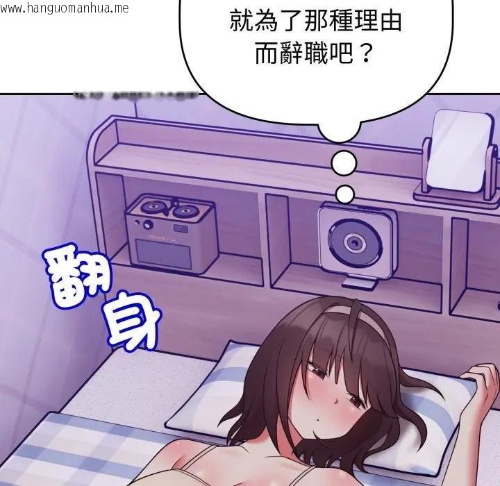 韩国漫画难言之秘/说不出口的秘密韩漫_难言之秘/说不出口的秘密-第40话在线免费阅读-韩国漫画-第133张图片