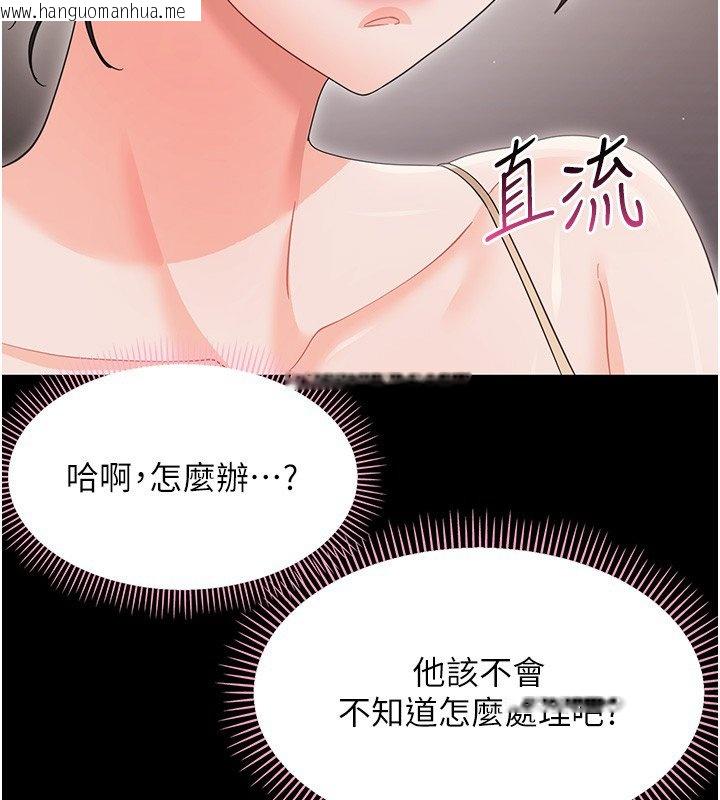 韩国漫画幼惑韩漫_幼惑-第22话-妳的手让人欲火焚身在线免费阅读-韩国漫画-第186张图片
