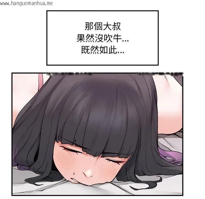 韩国漫画超导体觉醒/超导体大叔韩漫_超导体觉醒/超导体大叔-第32话在线免费阅读-韩国漫画-第117张图片