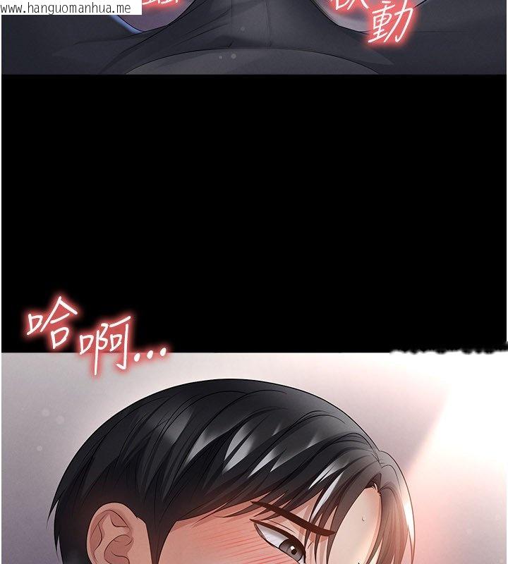 韩国漫画足球型男脱单指南韩漫_足球型男脱单指南-第57话-第一次要温柔一点在线免费阅读-韩国漫画-第91张图片