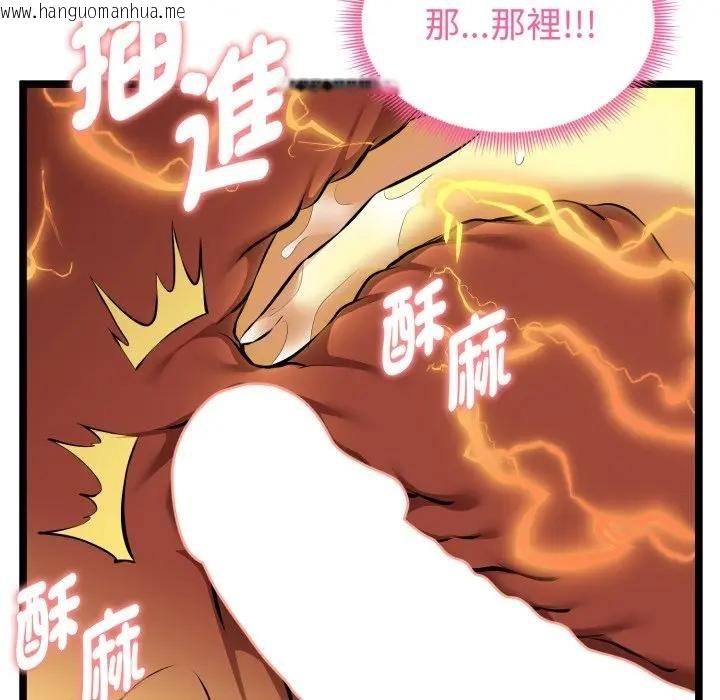 韩国漫画启动复仇系统/超真实征服游戏韩漫_启动复仇系统/超真实征服游戏-第15话在线免费阅读-韩国漫画-第89张图片