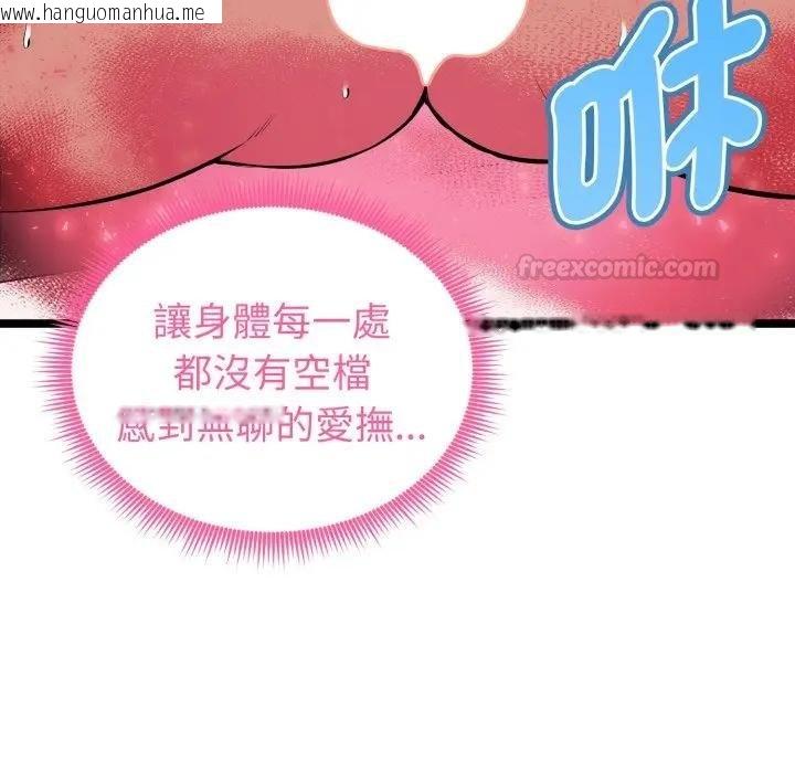 韩国漫画启动复仇系统/超真实征服游戏韩漫_启动复仇系统/超真实征服游戏-第15话在线免费阅读-韩国漫画-第135张图片