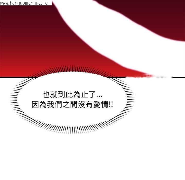 韩国漫画催眠手机韩漫_催眠手机-第63话在线免费阅读-韩国漫画-第7张图片