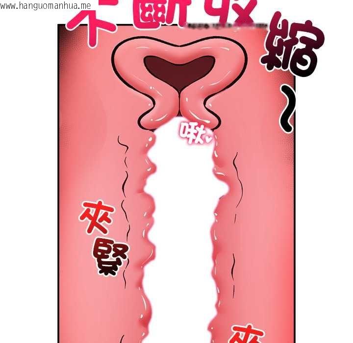 韩国漫画催眠手机韩漫_催眠手机-第63话在线免费阅读-韩国漫画-第122张图片