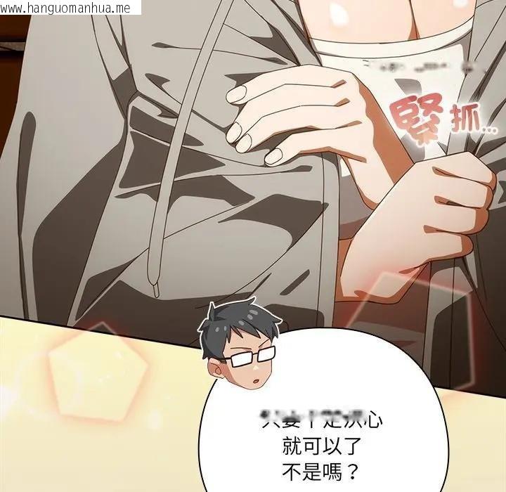 韩国漫画与众不同的兄妹/我家的掌上明珠韩漫_与众不同的兄妹/我家的掌上明珠-第40话在线免费阅读-韩国漫画-第175张图片