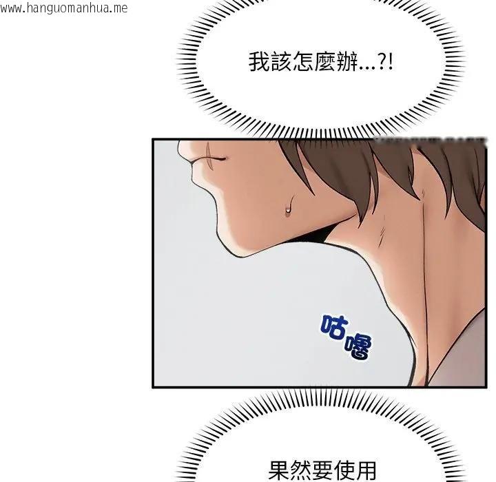 韩国漫画超导体觉醒/超导体大叔韩漫_超导体觉醒/超导体大叔-第32话在线免费阅读-韩国漫画-第6张图片