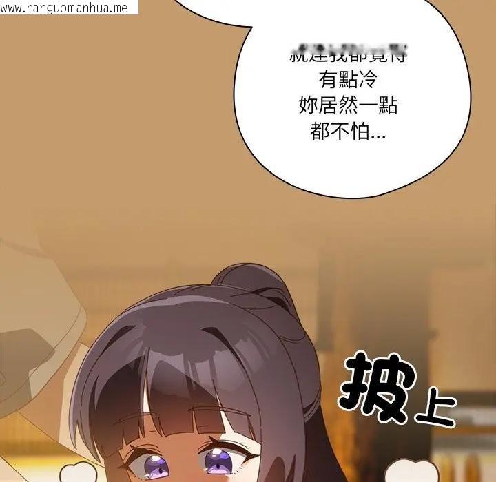 韩国漫画与众不同的兄妹/我家的掌上明珠韩漫_与众不同的兄妹/我家的掌上明珠-第40话在线免费阅读-韩国漫画-第131张图片