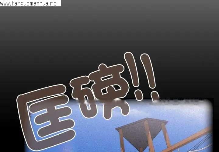 韩国漫画大企业里的小秘密/在大企业当废柴韩漫_大企业里的小秘密/在大企业当废柴-第80话在线免费阅读-韩国漫画-第3张图片