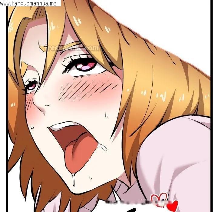 韩国漫画启动复仇系统/超真实征服游戏韩漫_启动复仇系统/超真实征服游戏-第15话在线免费阅读-韩国漫画-第90张图片