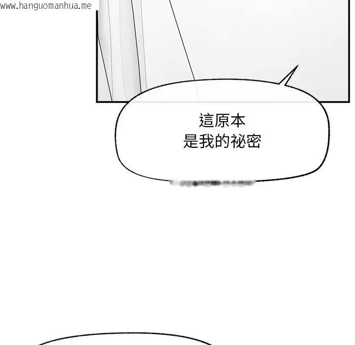 韩国漫画超导体觉醒/超导体大叔韩漫_超导体觉醒/超导体大叔-第32话在线免费阅读-韩国漫画-第53张图片