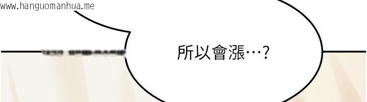 韩国漫画华尔街夜色韩漫_华尔街夜色-第16话-想著学长自慰了…在线免费阅读-韩国漫画-第31张图片